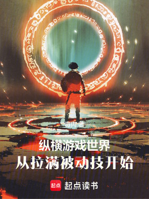 开局签到荒古圣体小说免费阅读