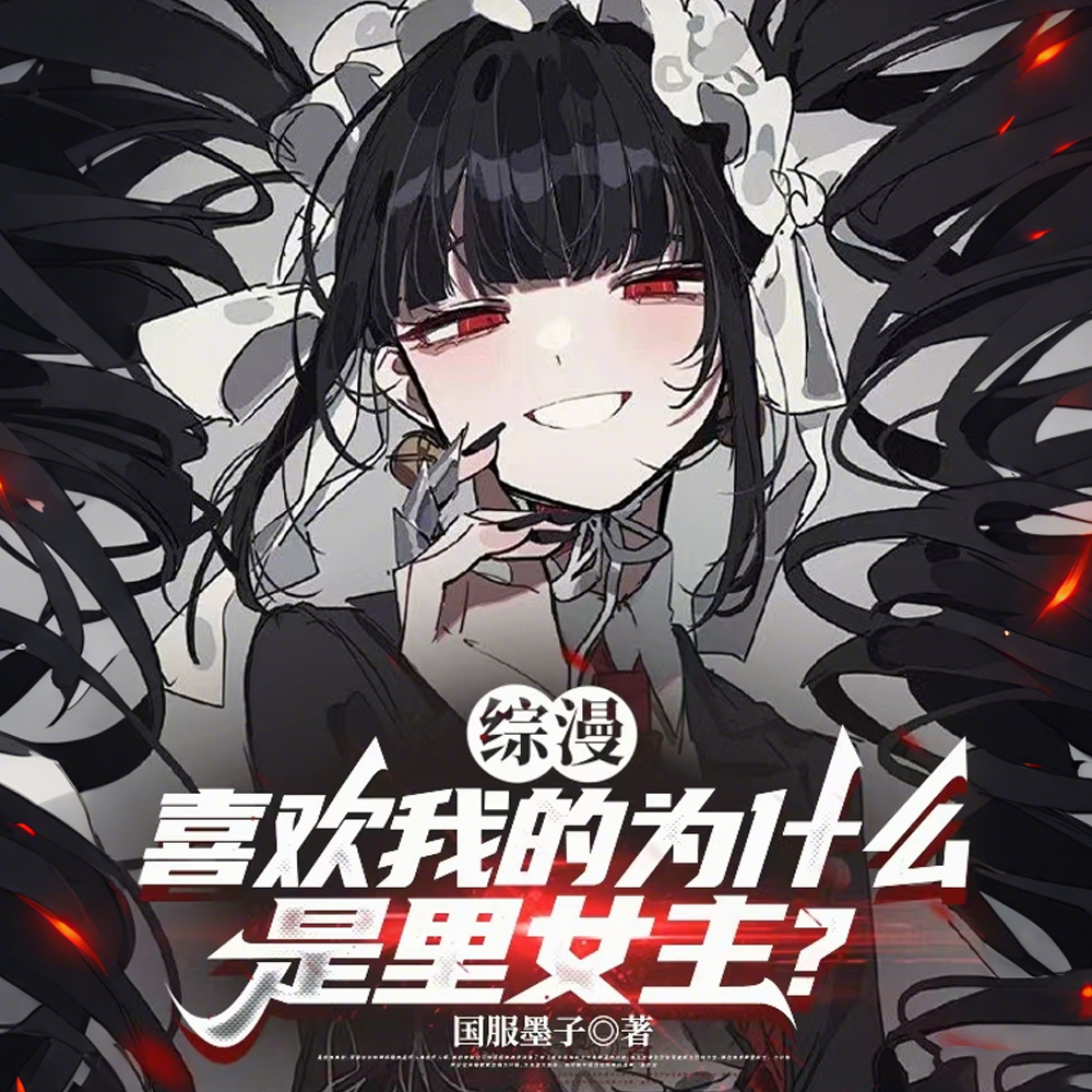 非正常番剧?夫人们小心了