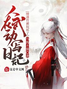 神域为尊聂天墨如曦封面