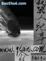 机器人纪事封面