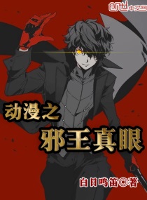 综漫之无限空间封面